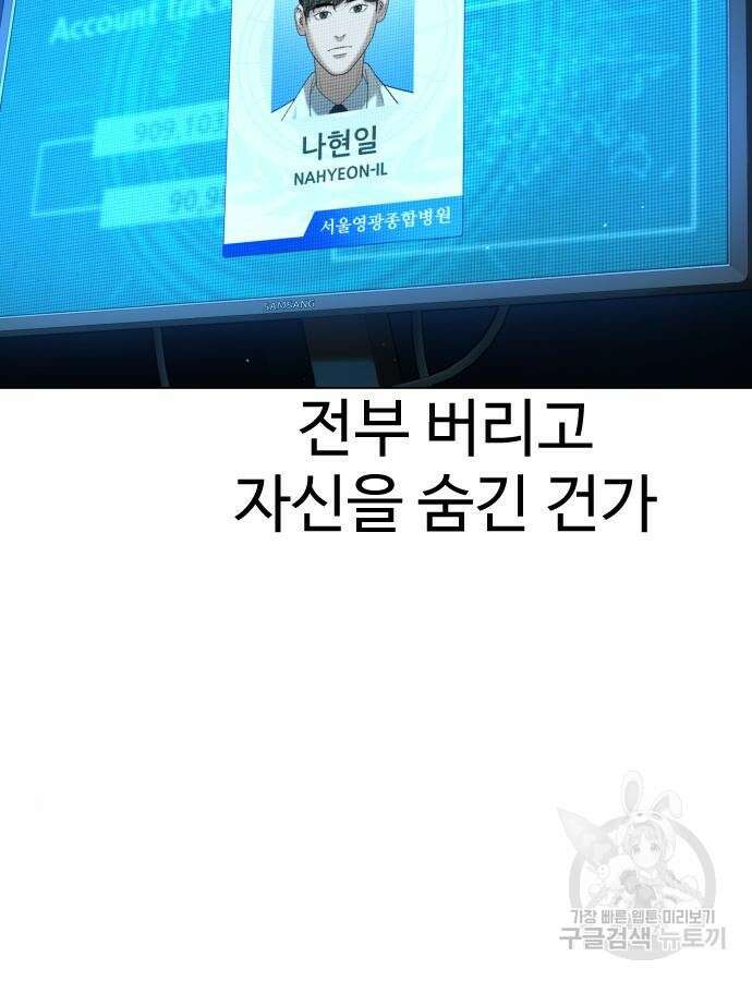 킬러 배드로 16화 47