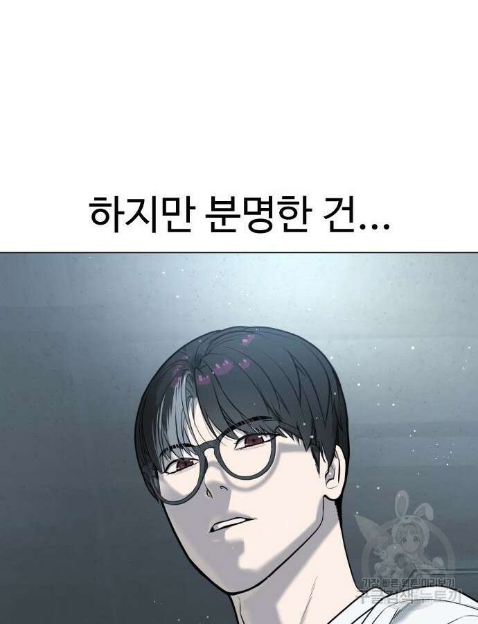 킬러 배드로 16화 48