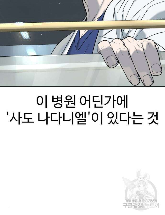 킬러 배드로 16화 49