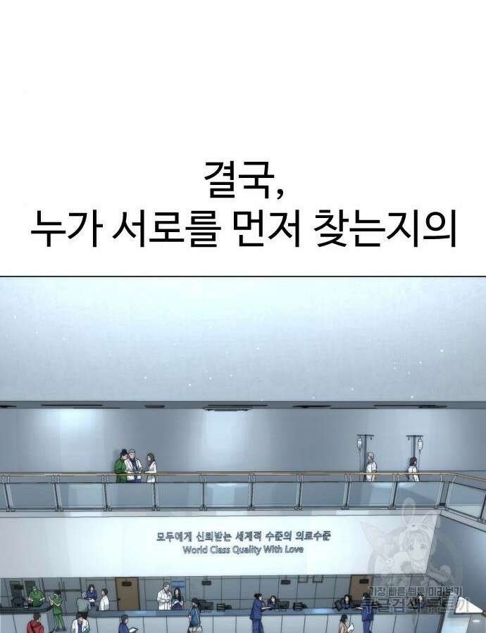 킬러 배드로 16화 50