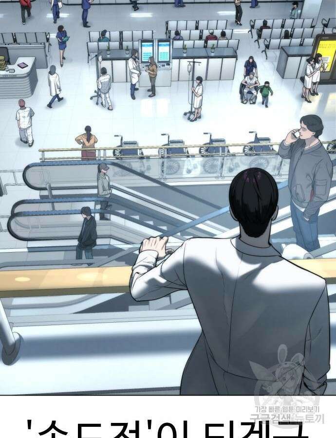 킬러 배드로 16화 51