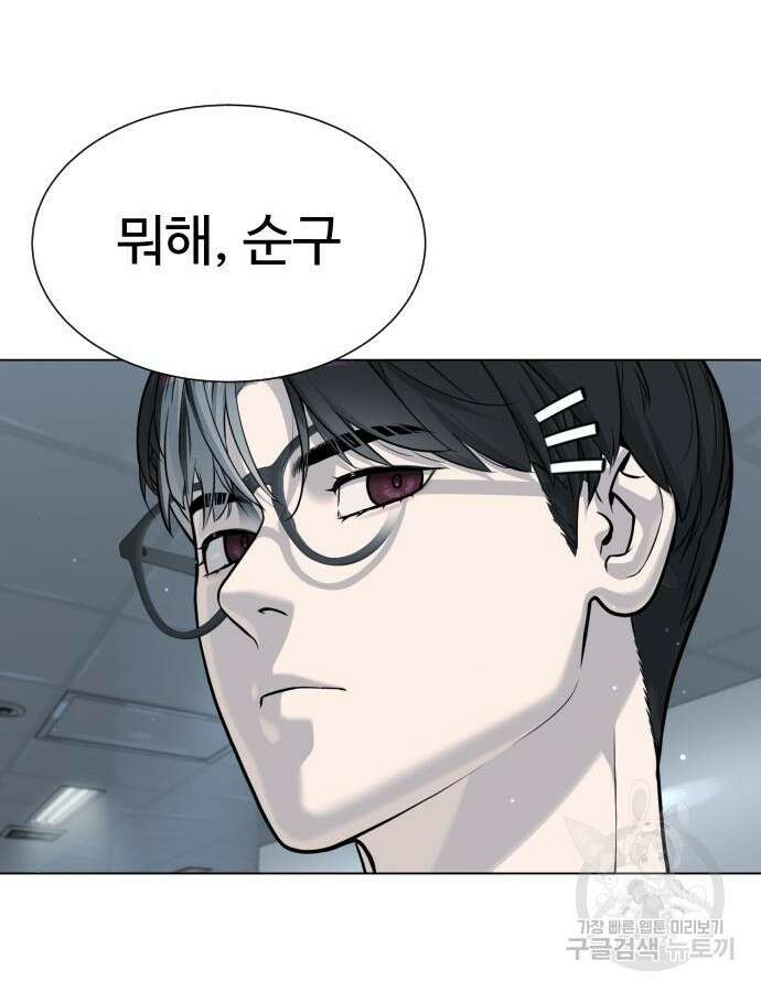 킬러 배드로 16화 53