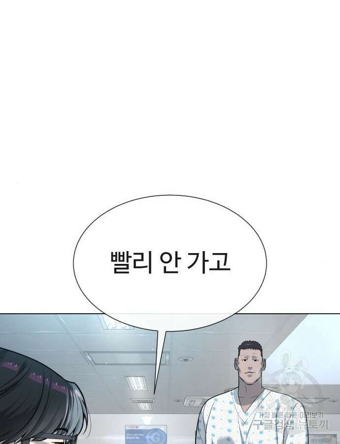 킬러 배드로 16화 54