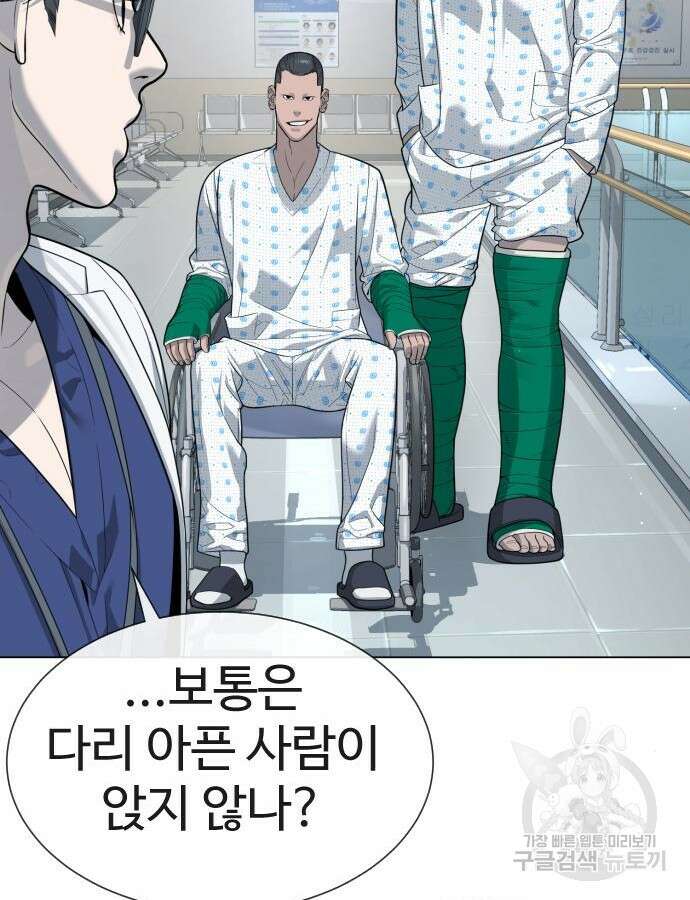 킬러 배드로 16화 55
