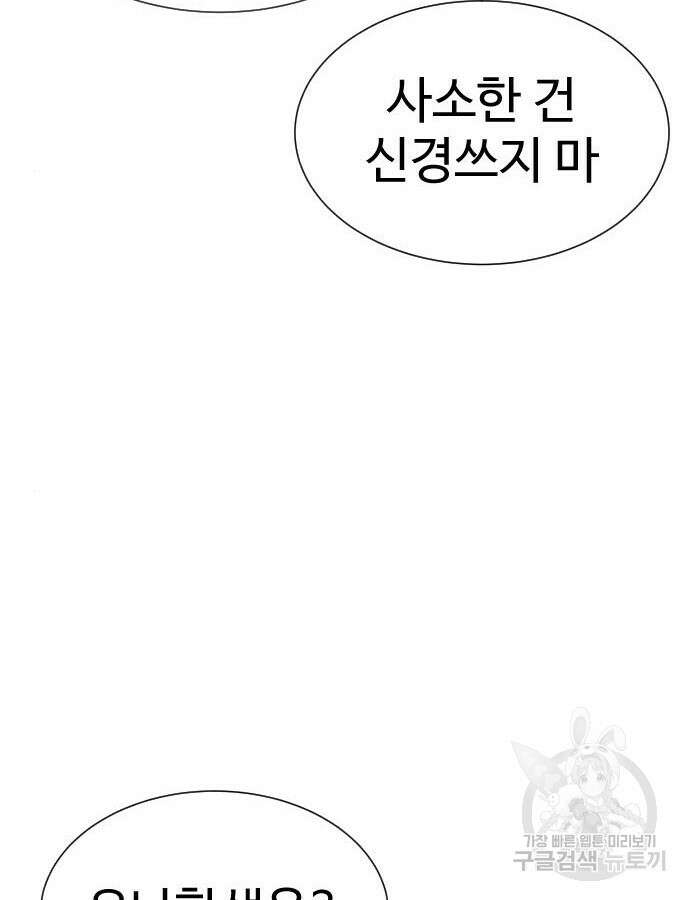 킬러 배드로 16화 56