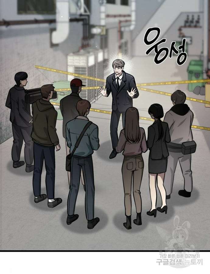 천마의 후손이 되었다 14화 2