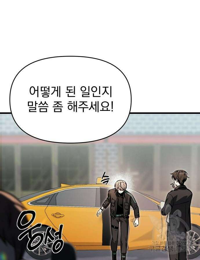 천마의 후손이 되었다 14화 4