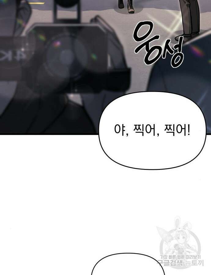 천마의 후손이 되었다 14화 5