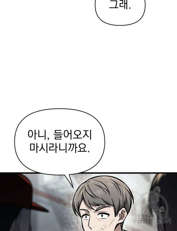 천마의 후손이 되었다 14화 7