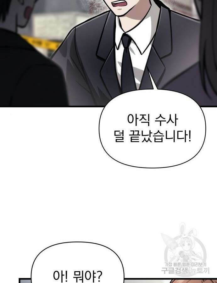 천마의 후손이 되었다 14화 8
