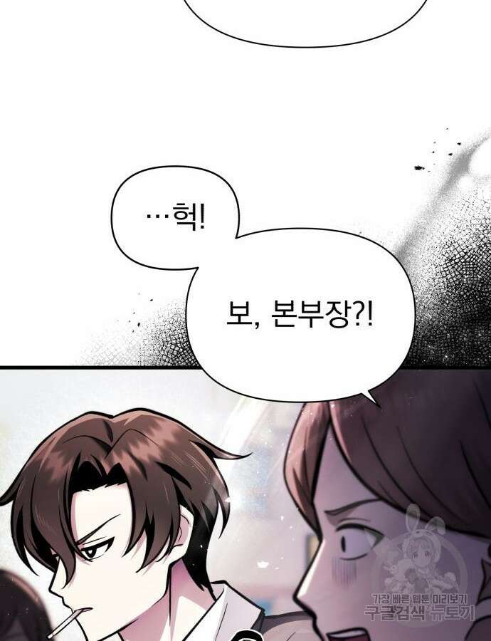 천마의 후손이 되었다 14화 10