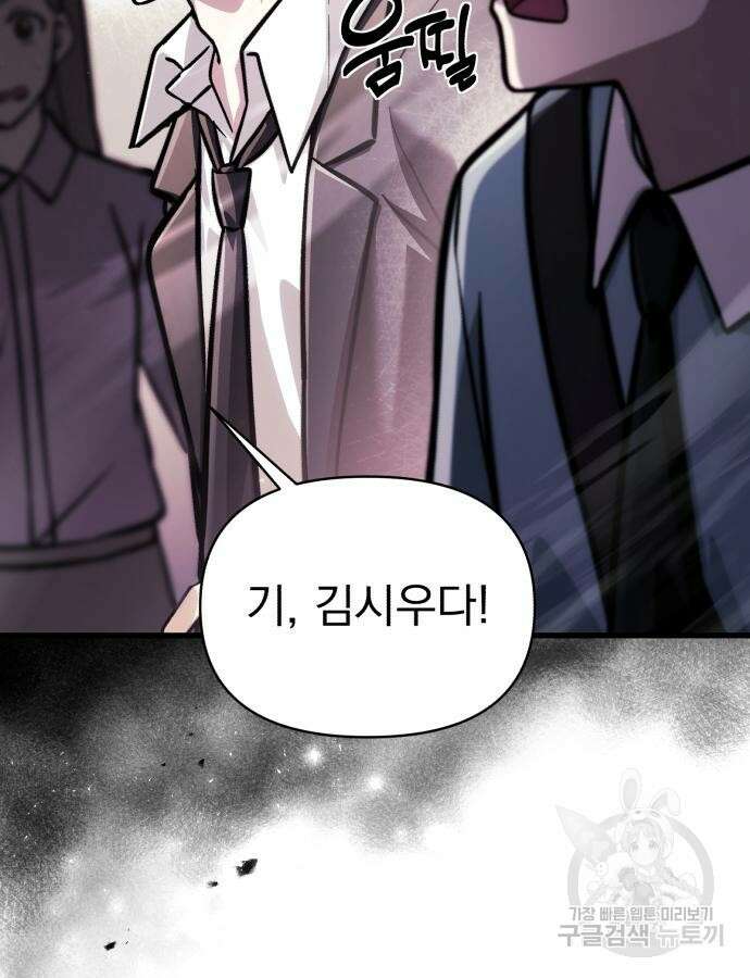 천마의 후손이 되었다 14화 11