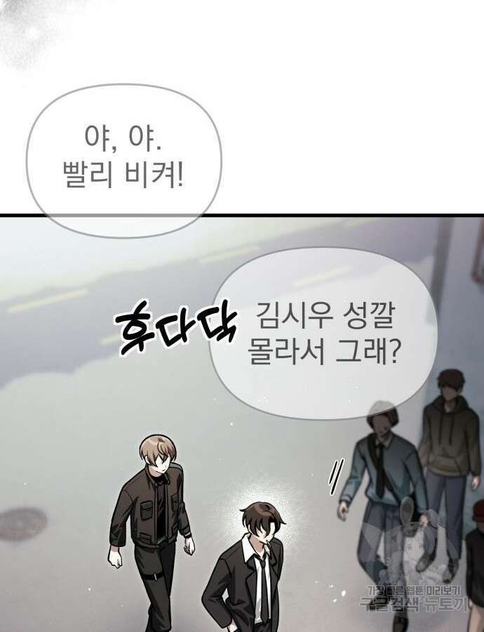 천마의 후손이 되었다 14화 12