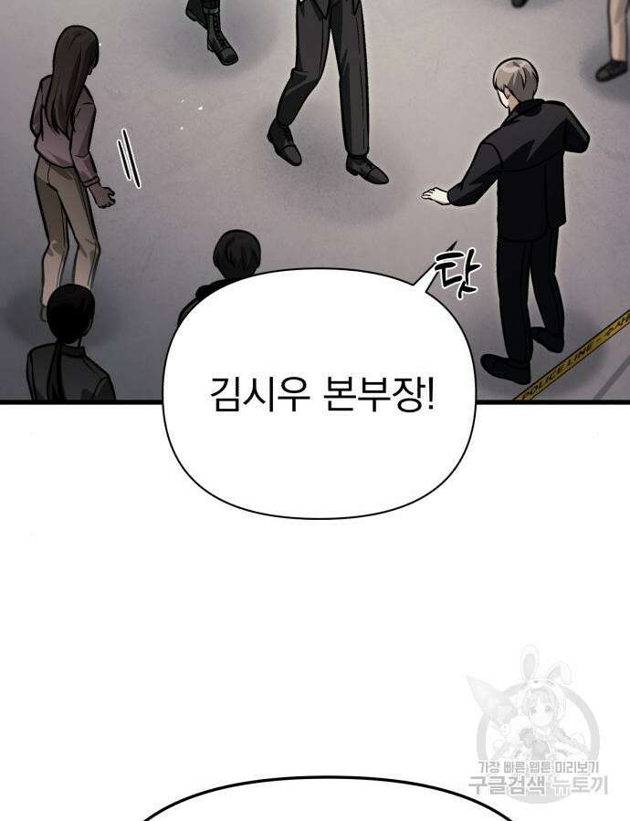 천마의 후손이 되었다 14화 13