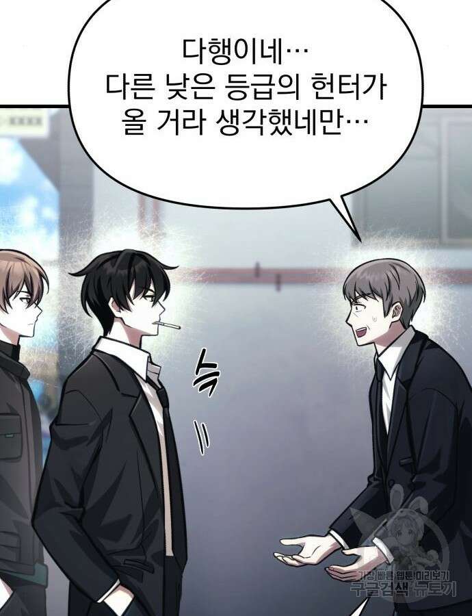 천마의 후손이 되었다 14화 14