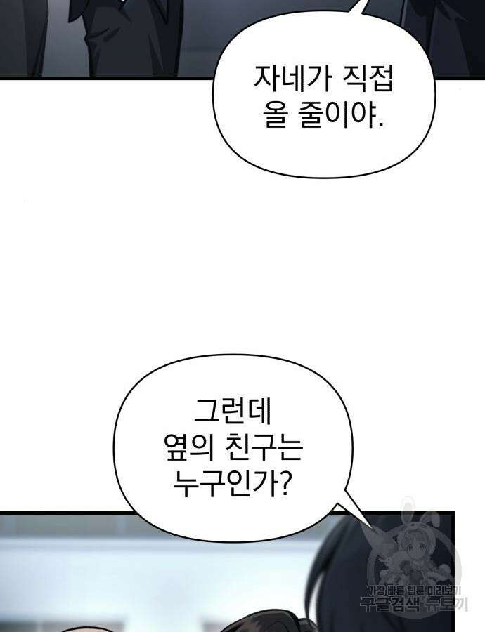 천마의 후손이 되었다 14화 15