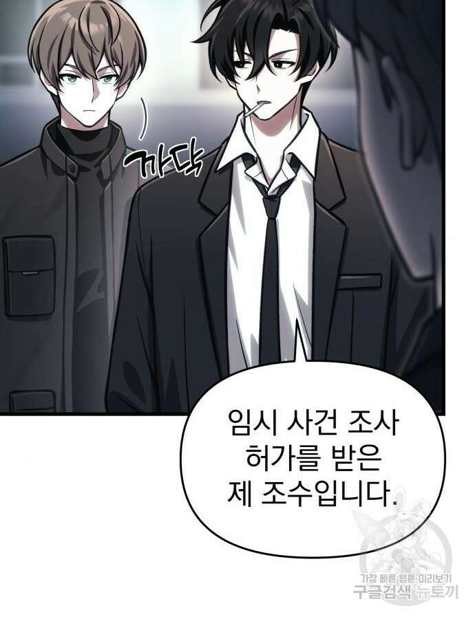 천마의 후손이 되었다 14화 16