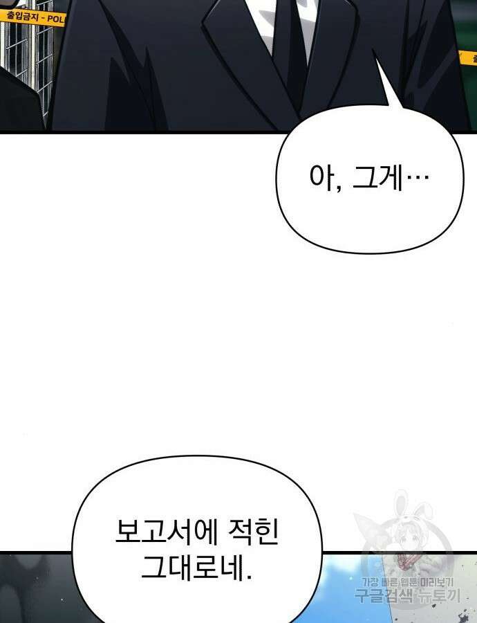 천마의 후손이 되었다 14화 18