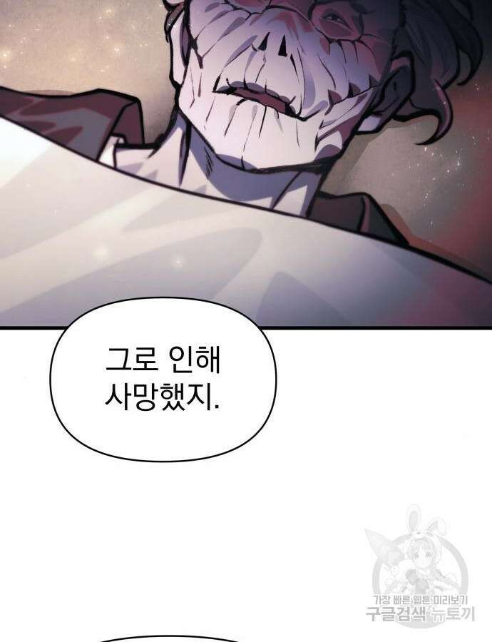 천마의 후손이 되었다 14화 21