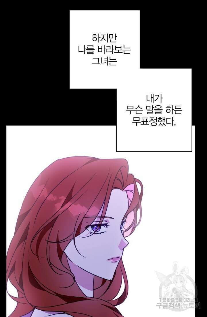 윈터 울프 60화 4