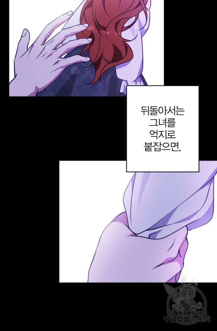 윈터 울프 60화 6
