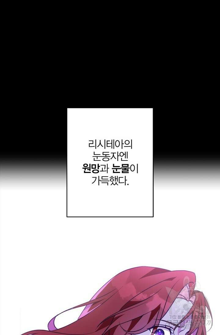 윈터 울프 60화 7