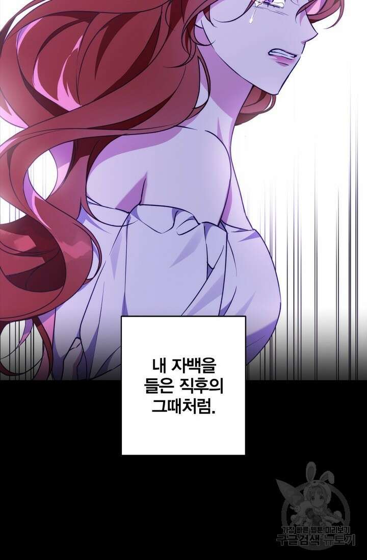 윈터 울프 60화 8