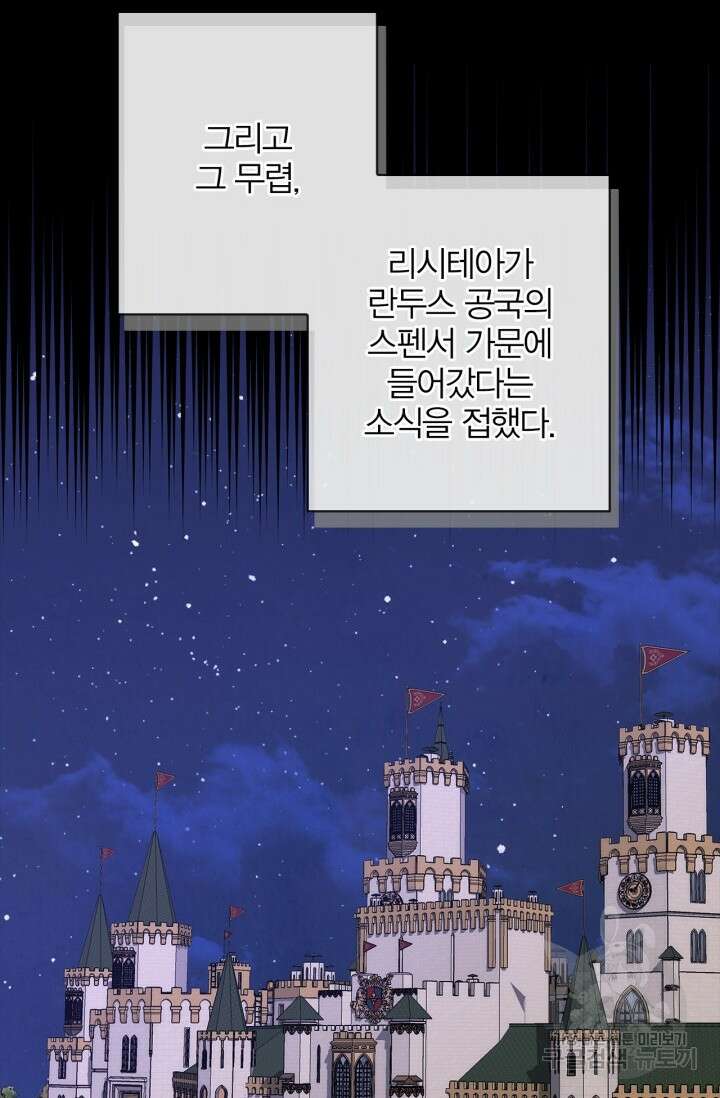 윈터 울프 60화 12