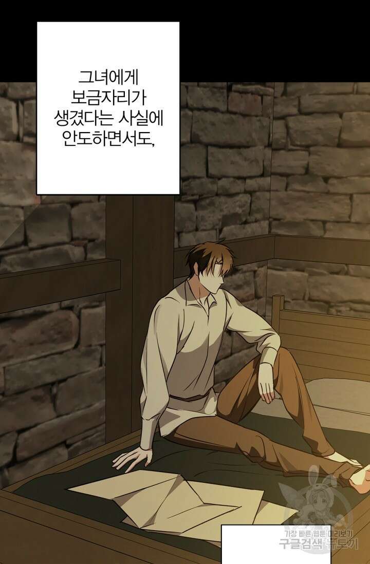 윈터 울프 60화 14