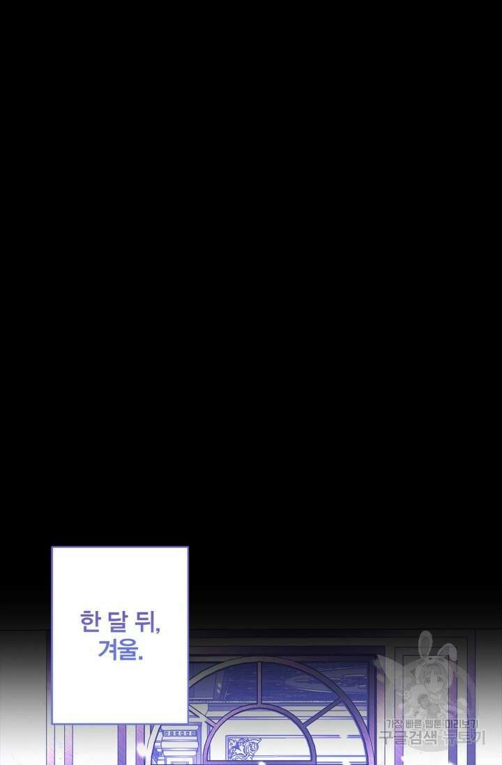 윈터 울프 60화 19