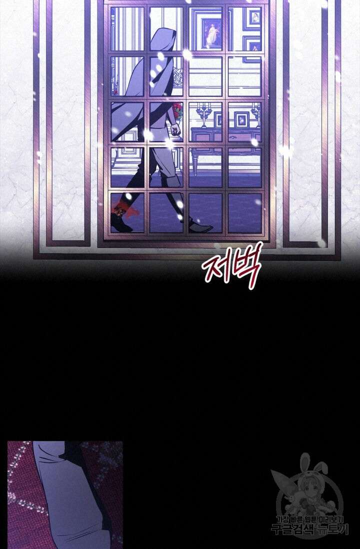 윈터 울프 60화 20