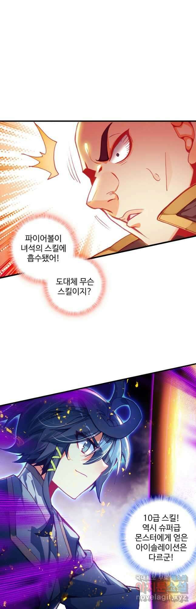 마블 전기: 파괴의 신의 탄생 75화 5