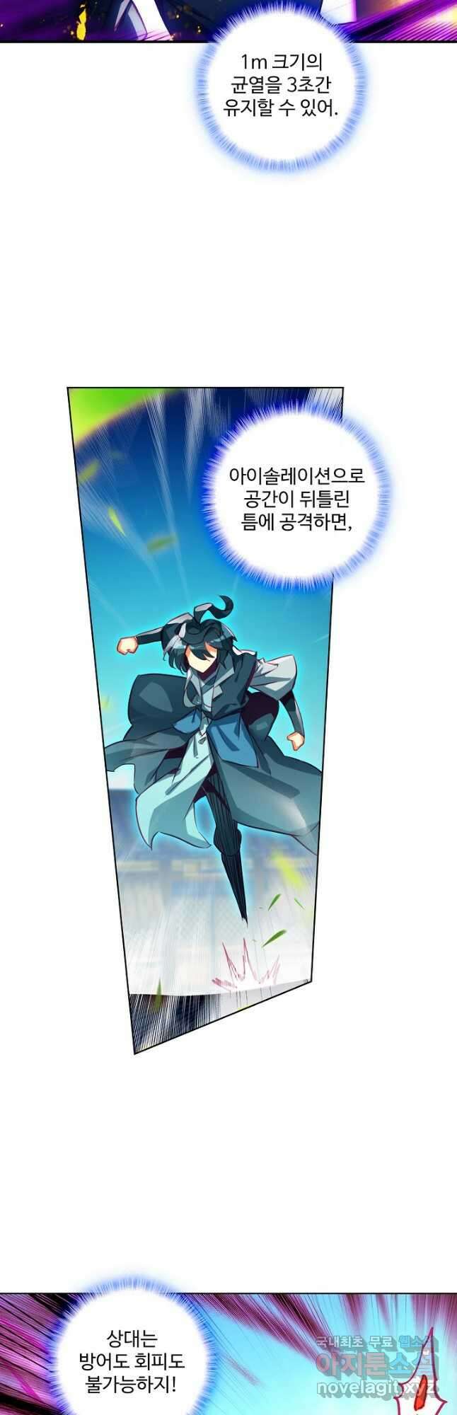 마블 전기: 파괴의 신의 탄생 75화 6