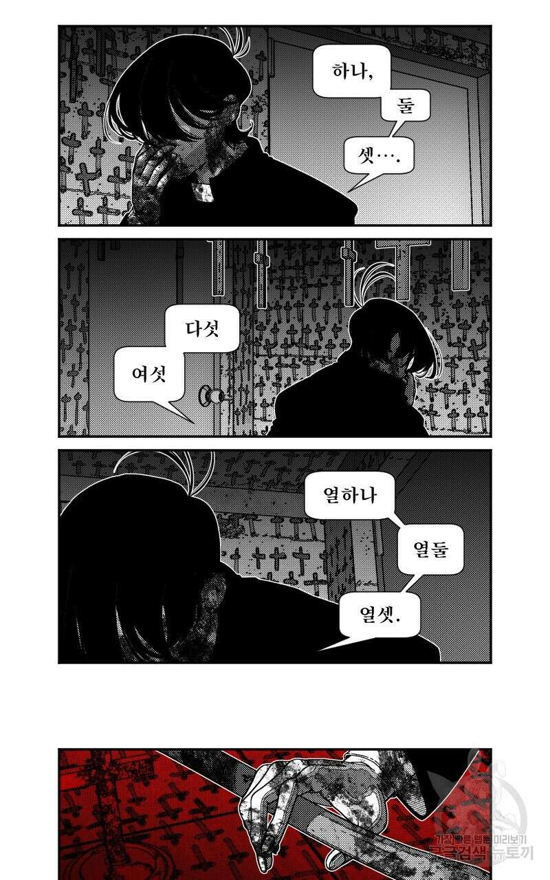 화차 25화 3