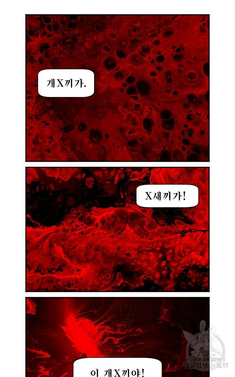 화차 25화 5