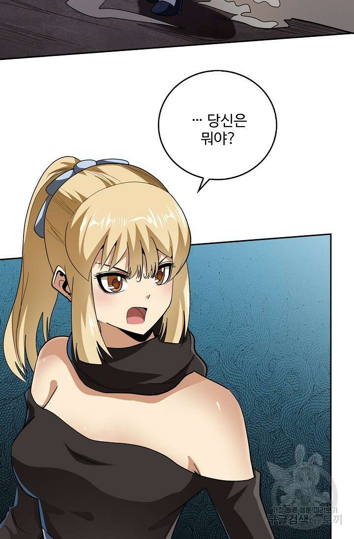 나홀로 무한 전직 50화 4