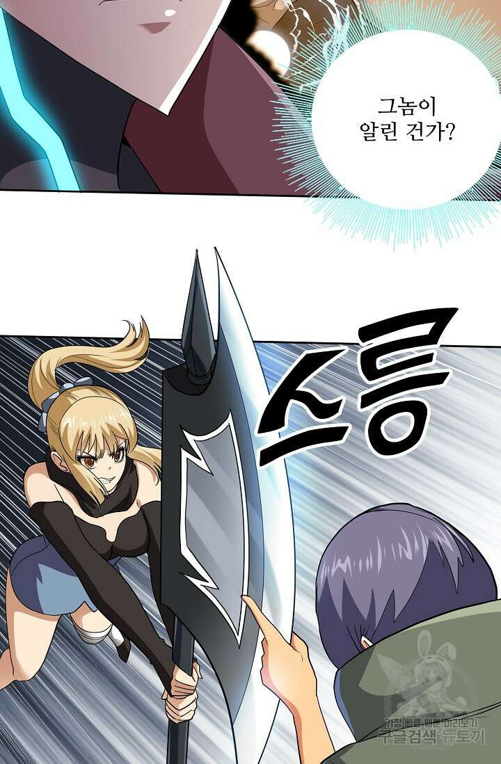 나홀로 무한 전직 50화 7
