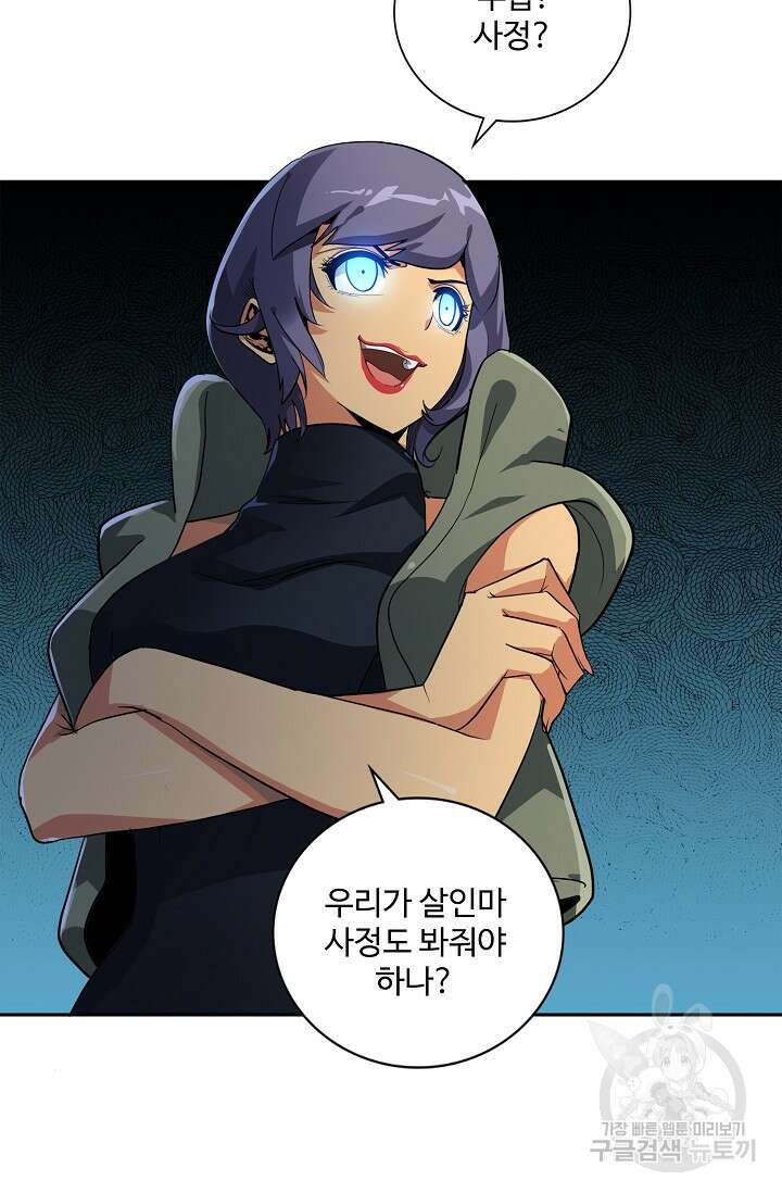 나홀로 무한 전직 50화 13