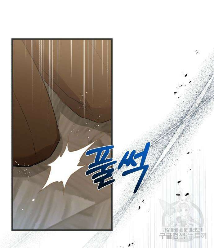 그 악녀 인생, 제가 한번 살아 볼게요 20화 2
