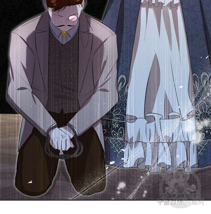 그 악녀 인생, 제가 한번 살아 볼게요 20화 5
