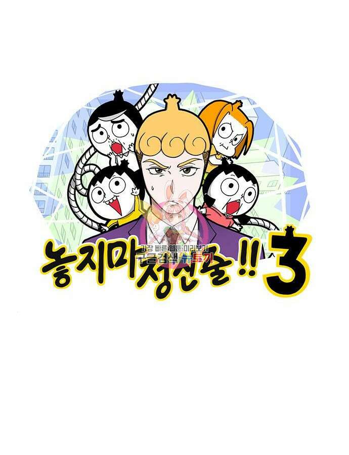 놓지마 정신줄 시즌3 1116화 1
