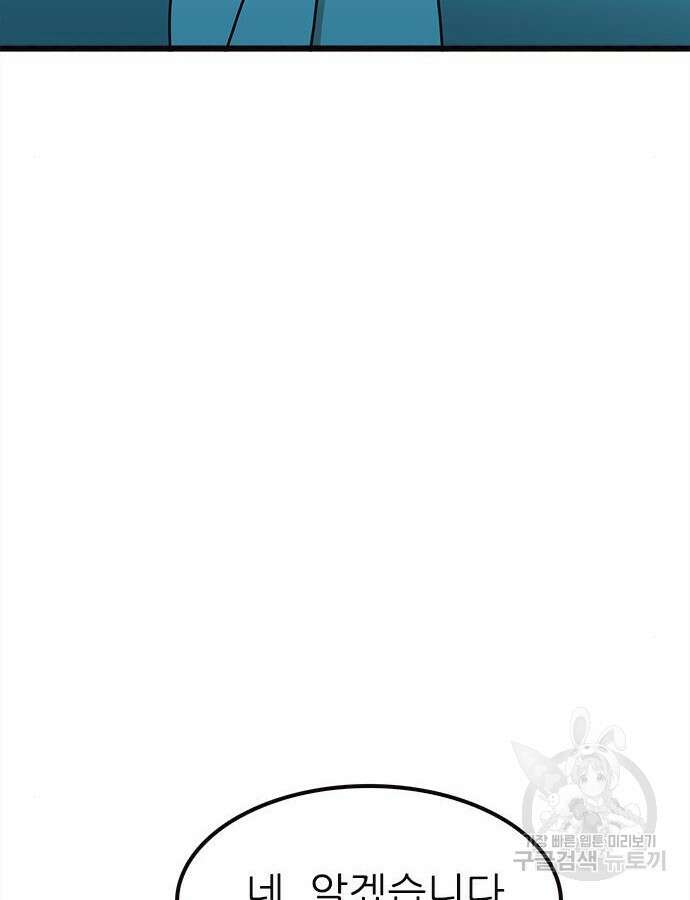 놓지마 정신줄 시즌3 1116화 4