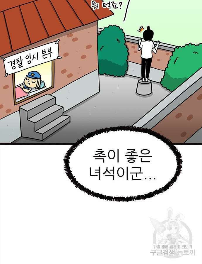 놓지마 정신줄 시즌3 1116화 9
