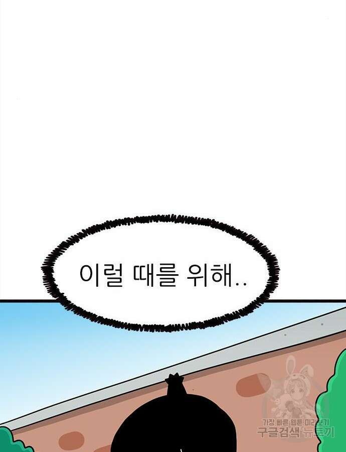 놓지마 정신줄 시즌3 1116화 10