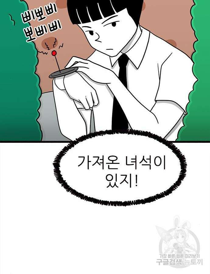 놓지마 정신줄 시즌3 1116화 11