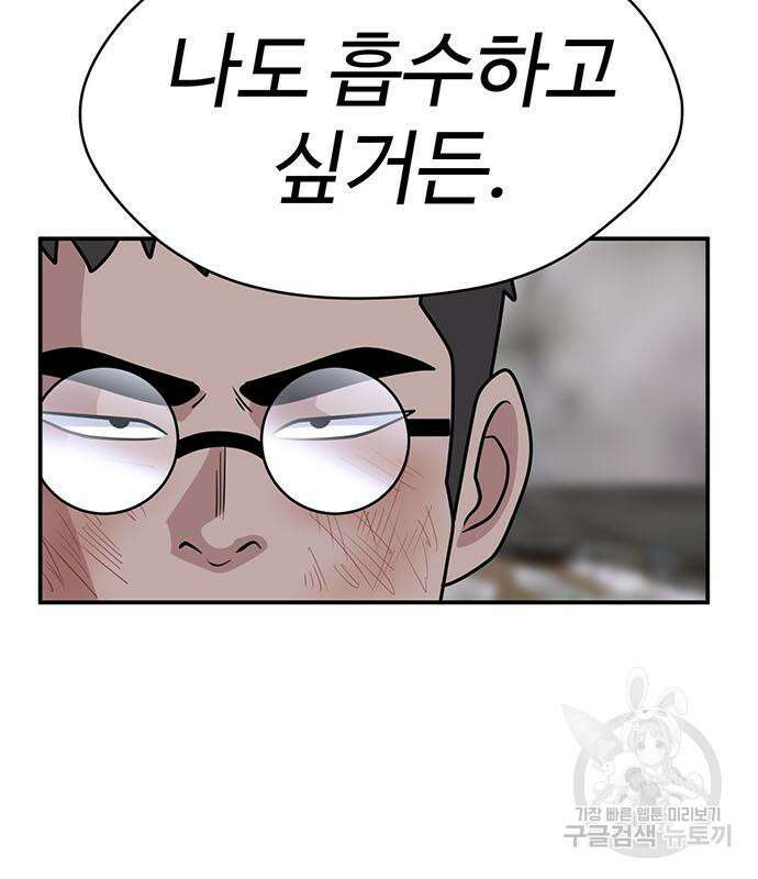 게임의 법칙 69화 3