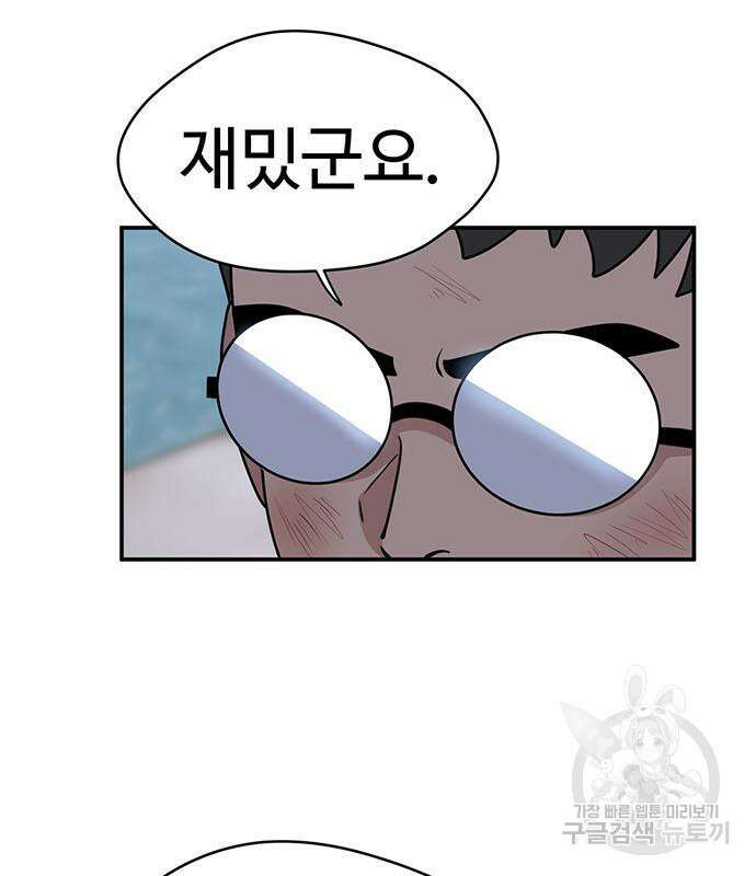 게임의 법칙 69화 6