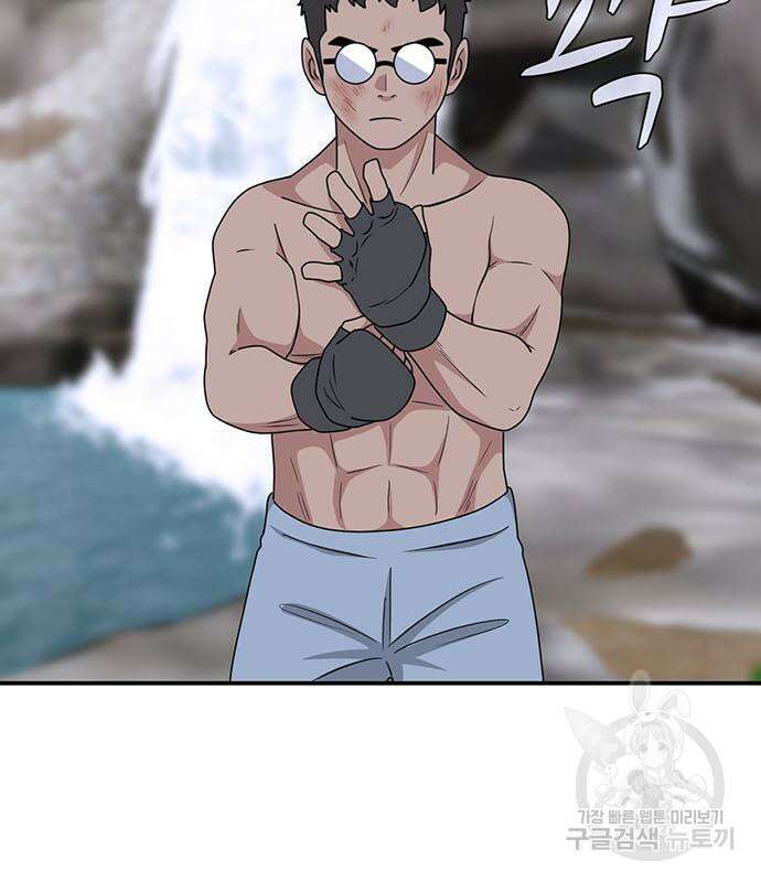 게임의 법칙 69화 9