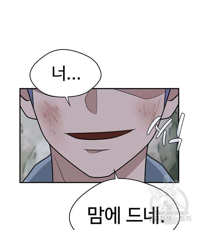 게임의 법칙 69화 10