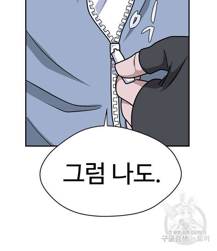 게임의 법칙 69화 12